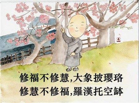 达真堪布：没有前世的苦修，难有今生的顿悟