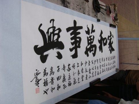 正心诚意戒邪YIN之心性篇
