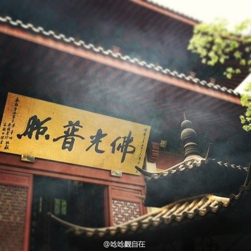 海涛法师：爱自己，就可以爱所有的人，如果你还没有办法爱自己，就没有办法爱你的敌人