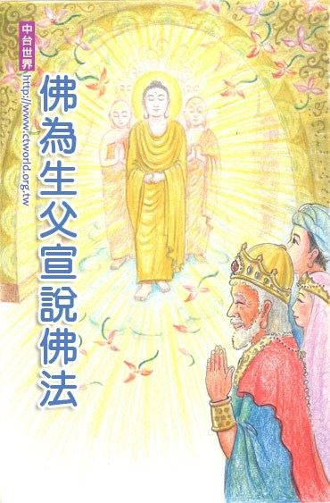 仁焕法师：回归极乐与生命的解脱