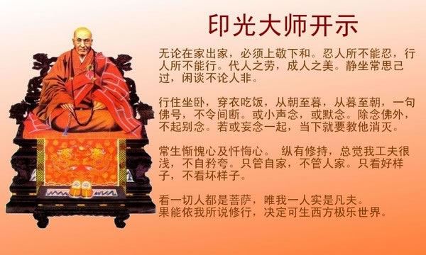 净土法门法师：我们的本名也叫做阿弥陀佛！