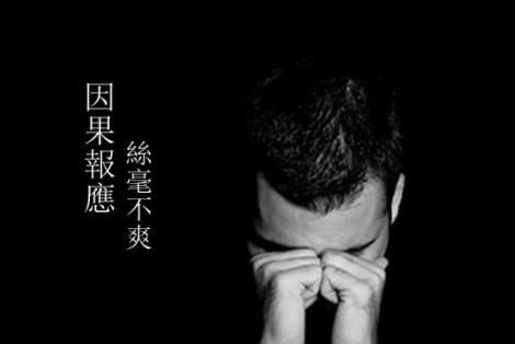 刘素云：以一世精进勤苦换得无穷无尽的快乐，值得