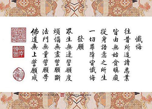 净土法门法师：弟子学佛、但是病痛很多，身体愈来愈差，吃长素有六、七年了，如何改变现况？