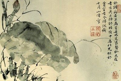 宣化上人：四种清净明诲经文