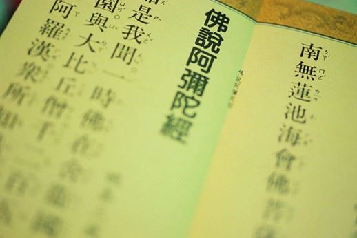 圣宇法师：地藏经心地法门 第二十一集
