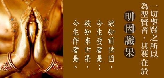 慧律法师：讲座第三天