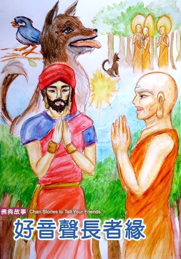 肖永明居士：佛教的现代价值（下）