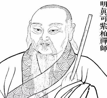 明朝高僧紫柏大师