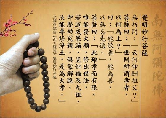 大安法师