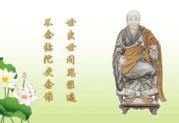 梦参老和尚