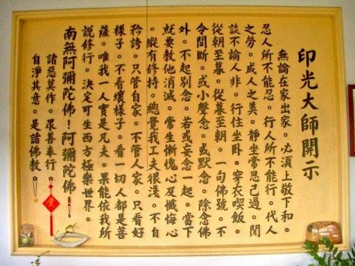 仁焕法师：贫富差别的原因