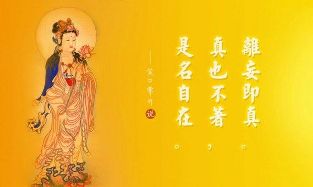 净土法门法师：佛的智慧无法能形容，无法能称说