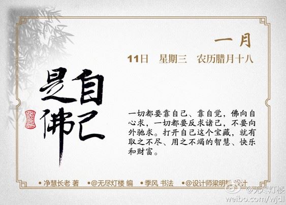 道坚法师：与死神约会——苦谛思维修之五