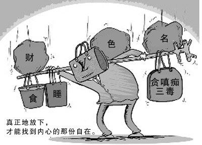 嘎玛仁波切：《用好你的富缘》不要说负面的话