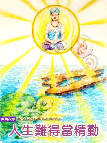 宽运法师：改善人际关系的秘诀：未成佛道先结人缘