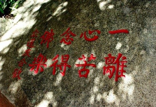 明贤法师：汉传佛教禅宗如何依止善知识
