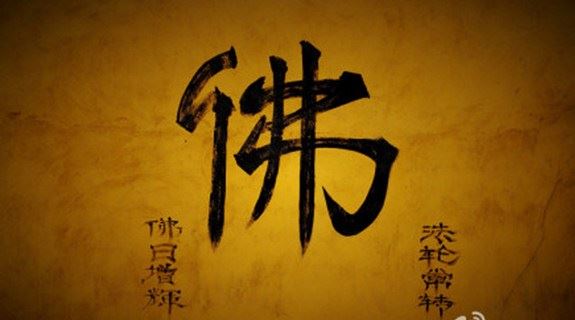 普照禅师：祖师教我们平息妄想