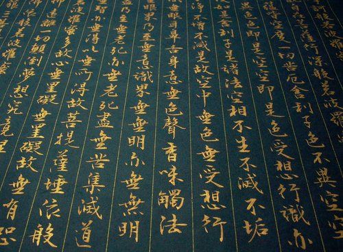正净法师：理持念佛方法