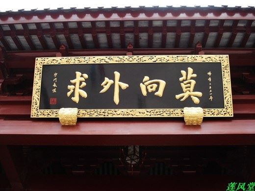 空海(惟传)法师：何谓「空」？