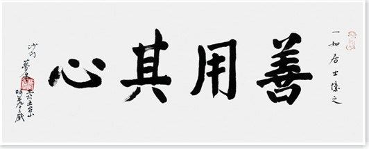 陈大惠居士：人定胜天——对老祖宗的误会