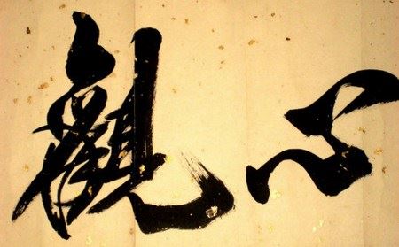 嘎玛仁波切：学习榜样的精神，团队里的榜样应该是从一群人里自然产生的，而不是从上往下指定的