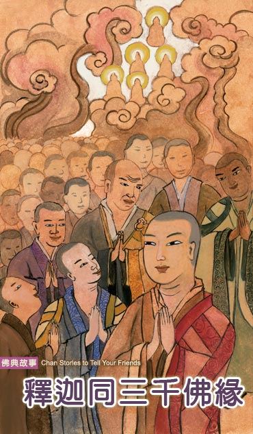 伟大的药师佛法门