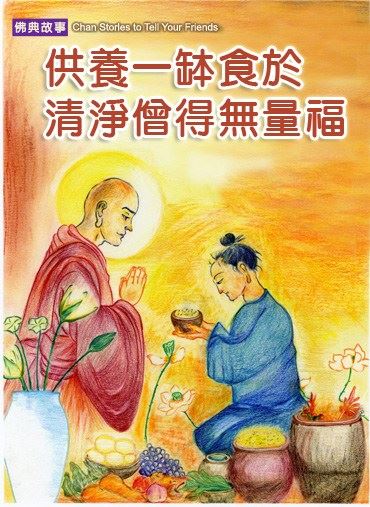 星云法师：万般烦恼的根源