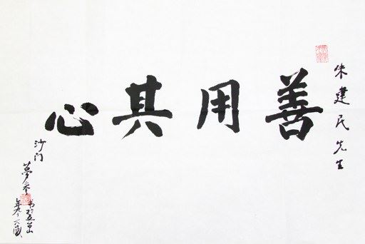 嘎玛仁波切：出现经济纠纷，自己吃亏忍让也会有罪业？