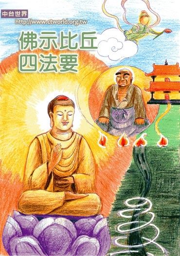 净土法门法师法语：戒定慧怎么修法？最简单也是最重要的修法，就是读诵经典、执持佛号