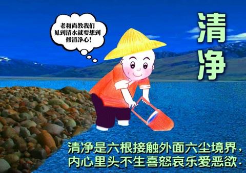净土法门法师法语：天天就想著身体,你想哪个地方，哪个地方就出毛病。最健康的想法是什么？