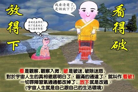 静波法师：大方广佛入不思议解脱境界华严经 普贤菩萨行愿品 讲记 八