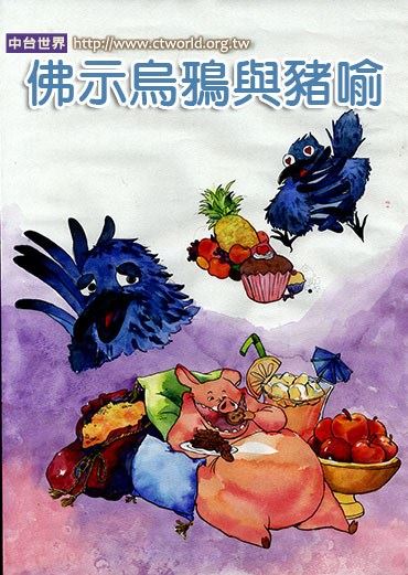 大宝法王：不要压抑，请允许自己有烦恼