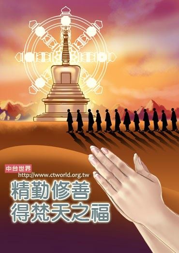 雪漠：菩提心和功德