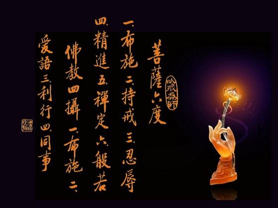 略说修学菩提心(赵越尘)