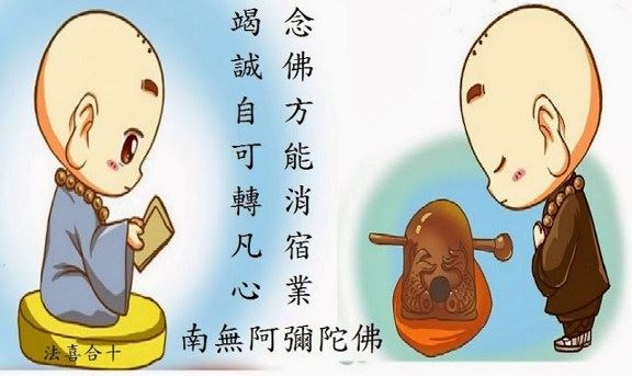 净土法门法师：用一句阿弥陀佛，把你一切罪恶的根源全堵住