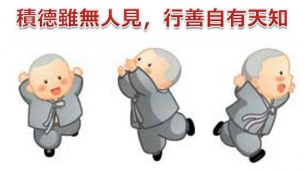 净土法门法师：人人都怕被当中的人剥削，这些苦难人没人救济了