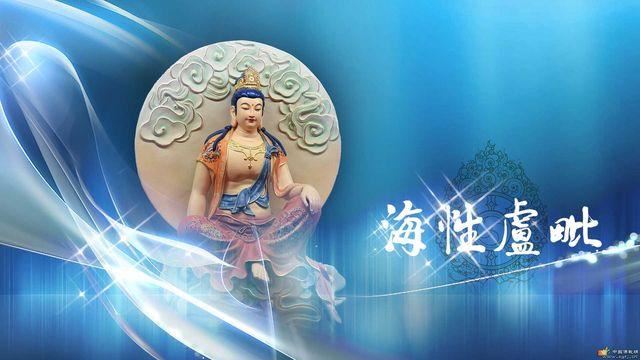 宏圆法师：《普贤行愿品》之释名（五）