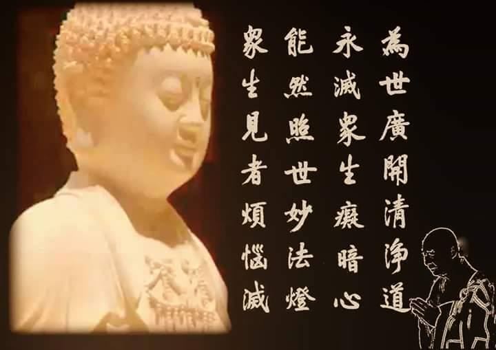 宣化上人：木头烂了，他就必须堕落，不会到涅槃的彼岸
