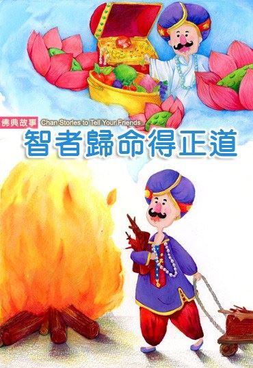 陈大惠：当你福报来临时，好运、钱财就会来追你