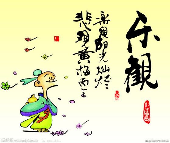 卢志丹居士：不谄富贵，不嫌贫穷