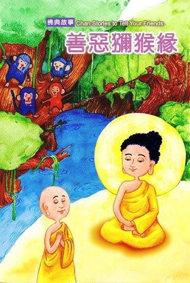 体慧法师：礼佛殊胜行