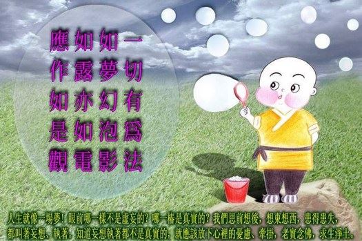 宣化上人语录541-600