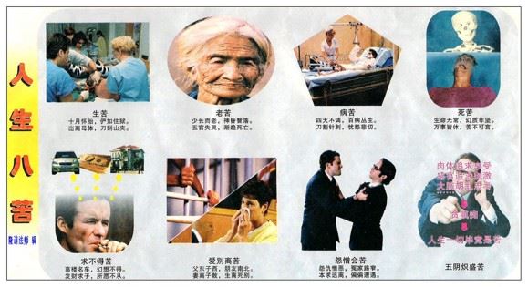 慈诚罗珠堪布：飞蛾扑火，欲望与无明