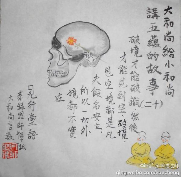 钟茂森：读书的目标不要搞错了