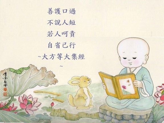 仁焕法师：本愿法是他力法门