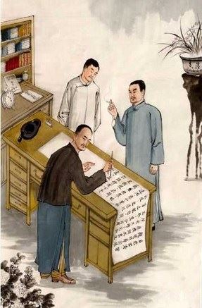 要给后人树立楷模