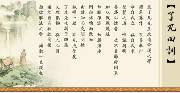 净土法门法师法语：不肯吃亏的人，没有福气
