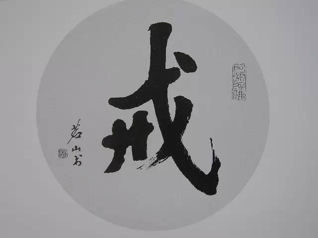 星云大师：《心经》第16课03