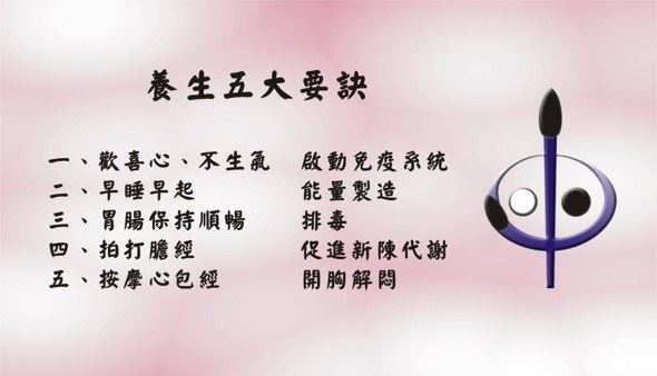 净土法门法师法语：我们要把握每一分的光阴去干了生死的大事