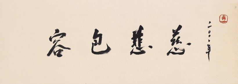 学诚法师：心念与因缘，都如流动的河流